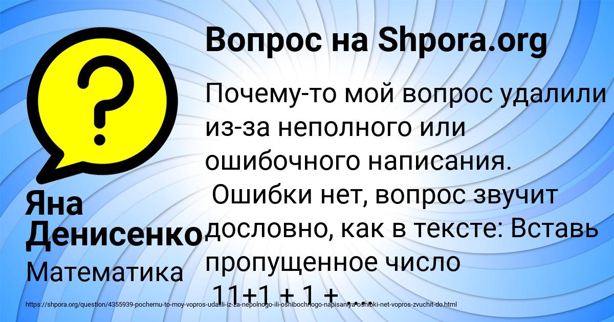 Картинка с текстом вопроса от пользователя Яна Денисенко