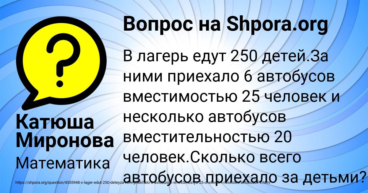 Картинка с текстом вопроса от пользователя Катюша Миронова