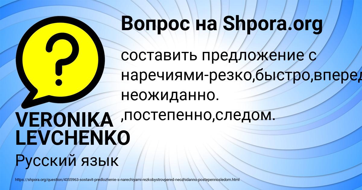 Картинка с текстом вопроса от пользователя VERONIKA LEVCHENKO