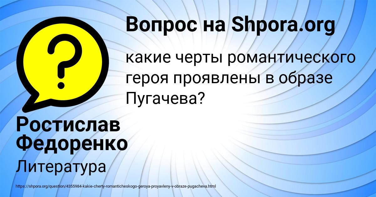 Картинка с текстом вопроса от пользователя Ростислав Федоренко
