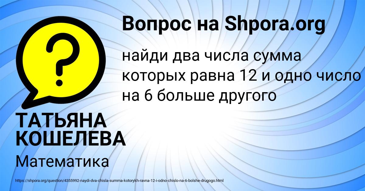 Картинка с текстом вопроса от пользователя ТАТЬЯНА КОШЕЛЕВА