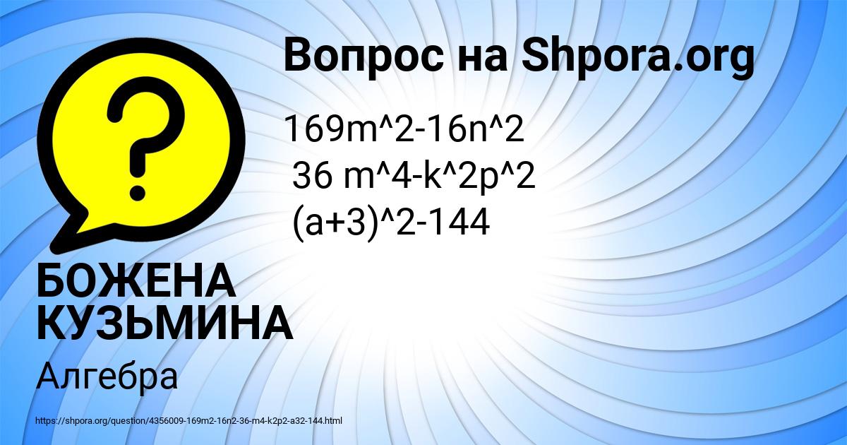 Картинка с текстом вопроса от пользователя БОЖЕНА КУЗЬМИНА