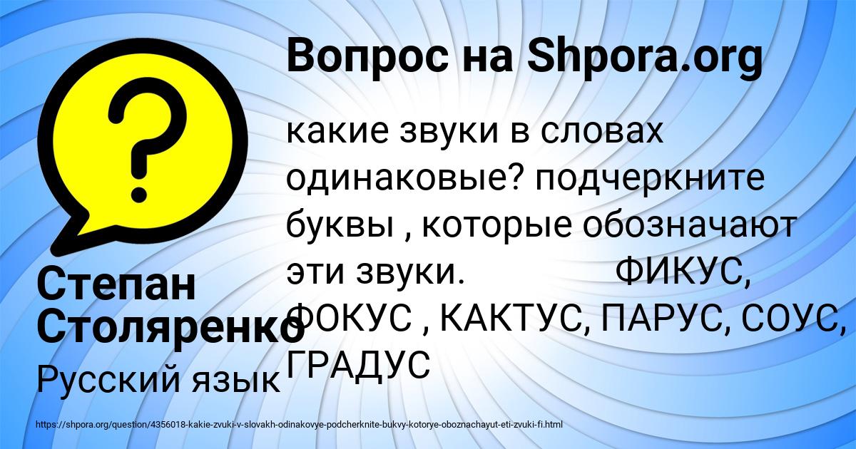 Картинка с текстом вопроса от пользователя Степан Столяренко