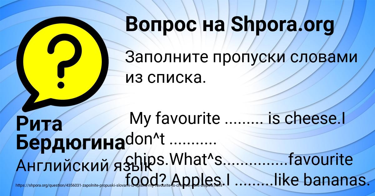 Картинка с текстом вопроса от пользователя Рита Бердюгина