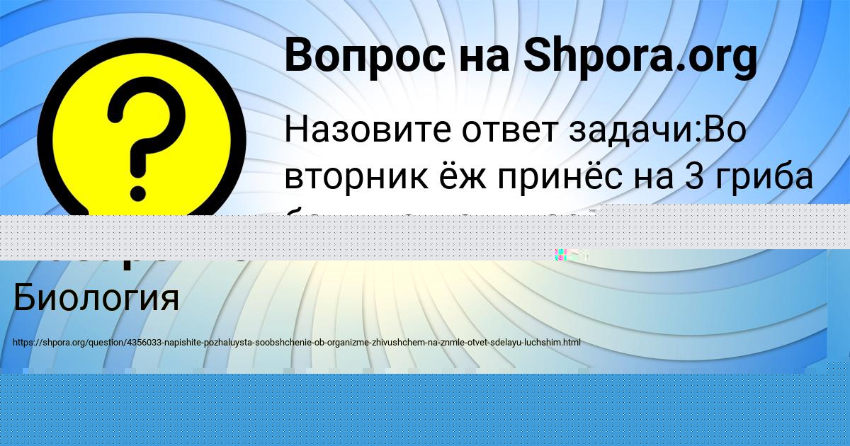 Картинка с текстом вопроса от пользователя Гоша Лазаренко