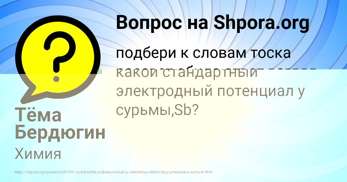 Картинка с текстом вопроса от пользователя Юлия Исаенко