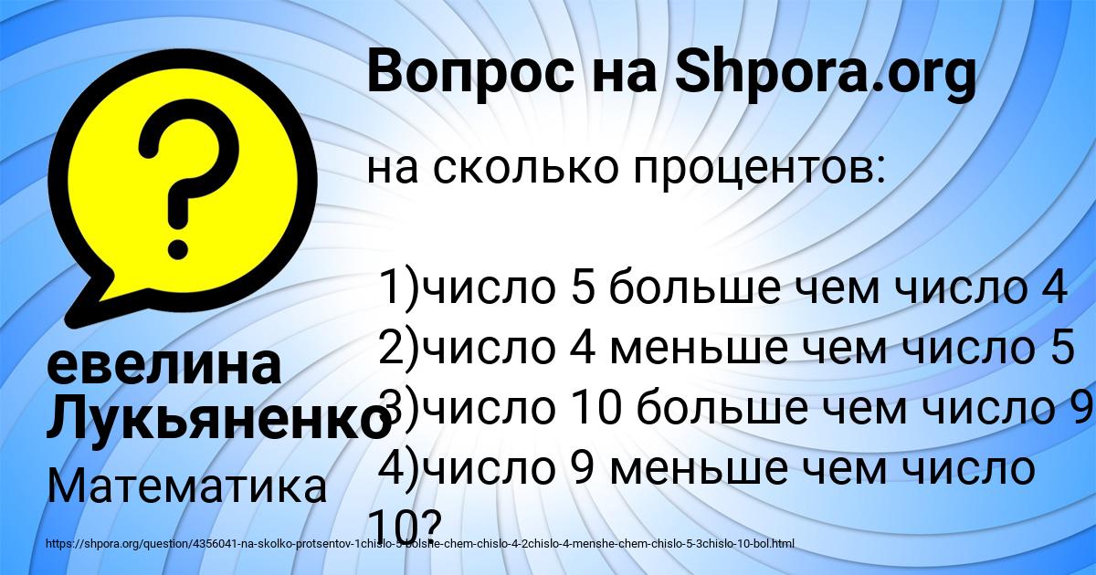Картинка с текстом вопроса от пользователя евелина Лукьяненко