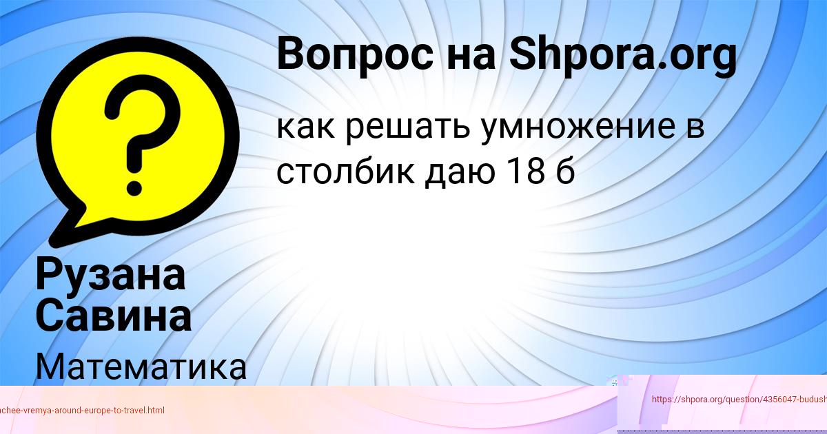 Картинка с текстом вопроса от пользователя Жека Алымов