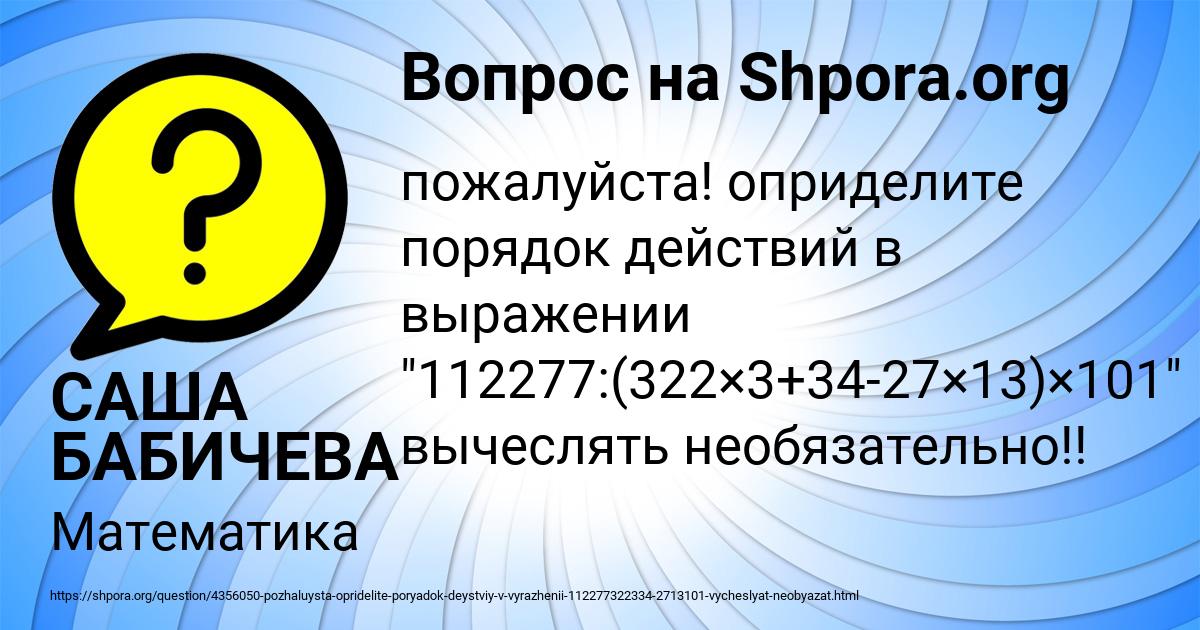 Картинка с текстом вопроса от пользователя САША БАБИЧЕВА