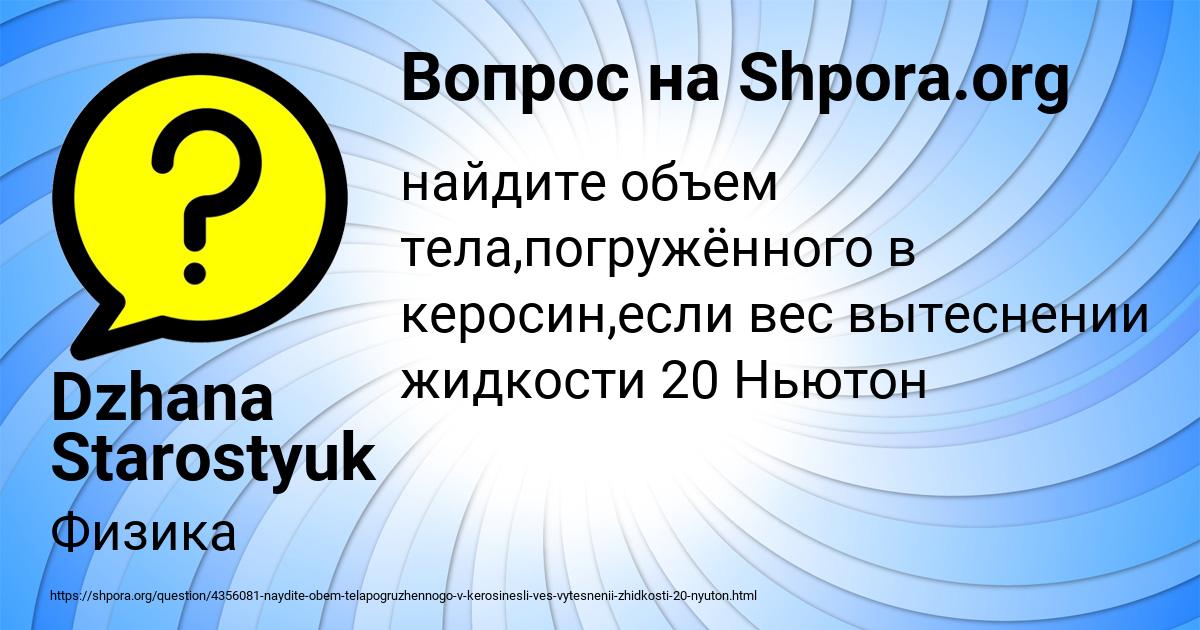 Картинка с текстом вопроса от пользователя Dzhana Starostyuk