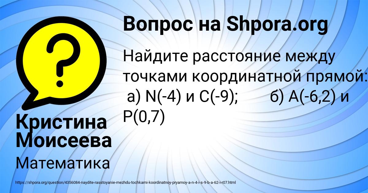 Картинка с текстом вопроса от пользователя Кристина Моисеева