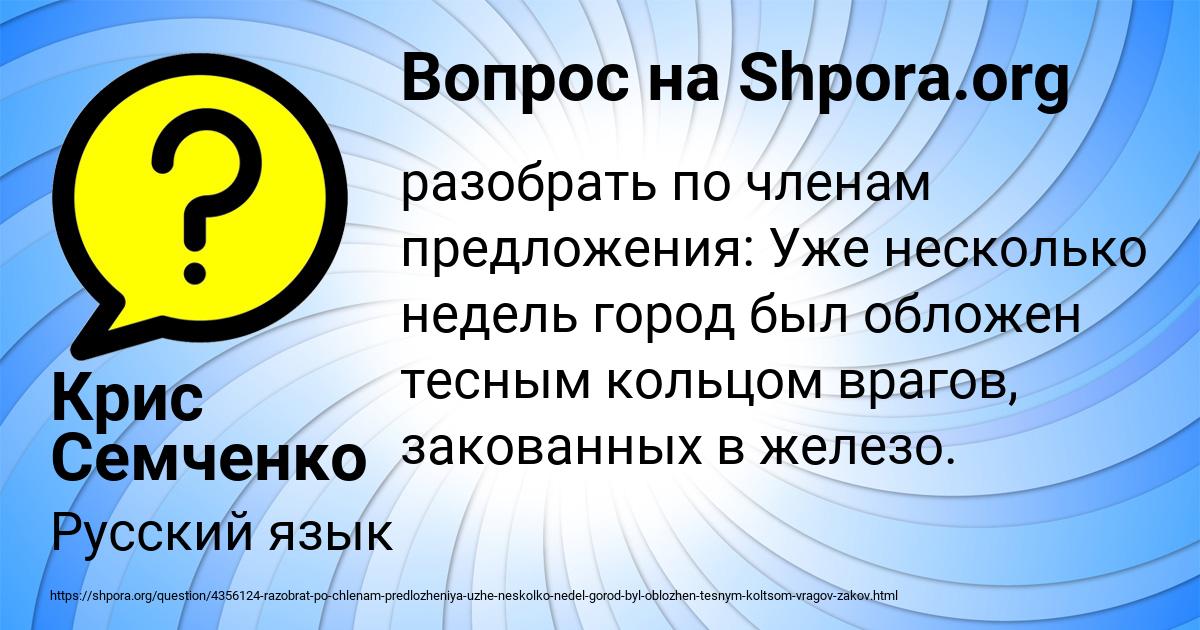 Картинка с текстом вопроса от пользователя Крис Семченко
