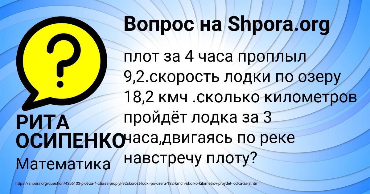 Картинка с текстом вопроса от пользователя РИТА ОСИПЕНКО