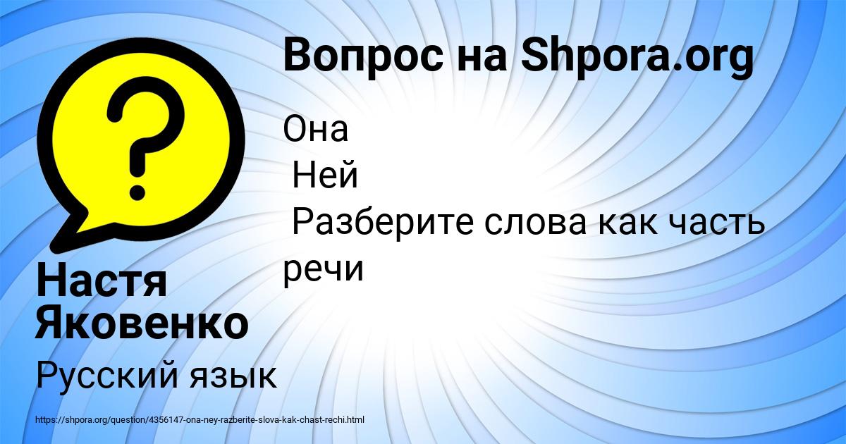 Картинка с текстом вопроса от пользователя Настя Яковенко
