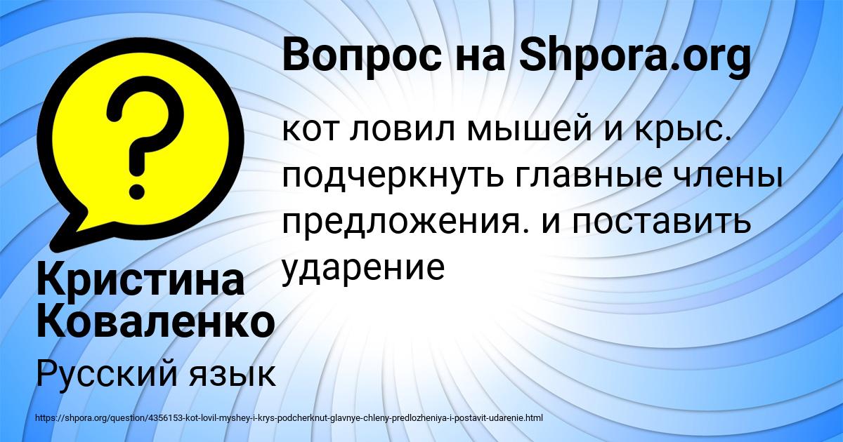 Картинка с текстом вопроса от пользователя Кристина Коваленко