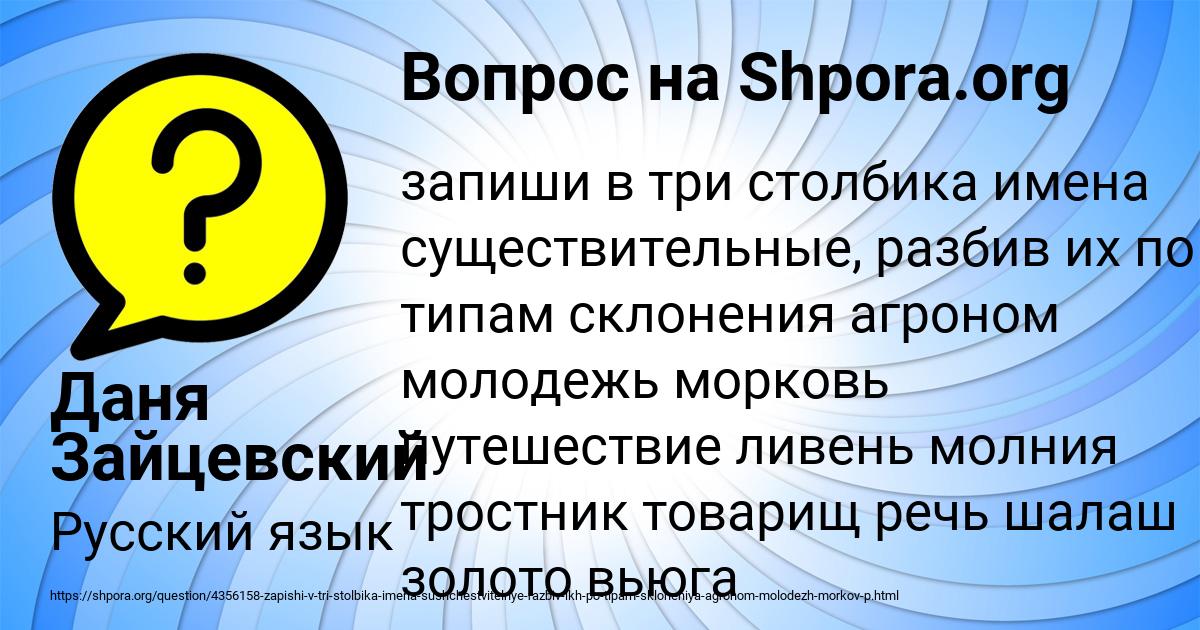 Картинка с текстом вопроса от пользователя Даня Зайцевский