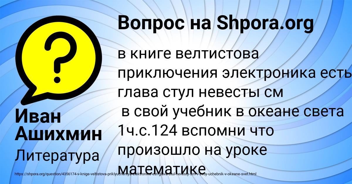 Картинка с текстом вопроса от пользователя Иван Ашихмин