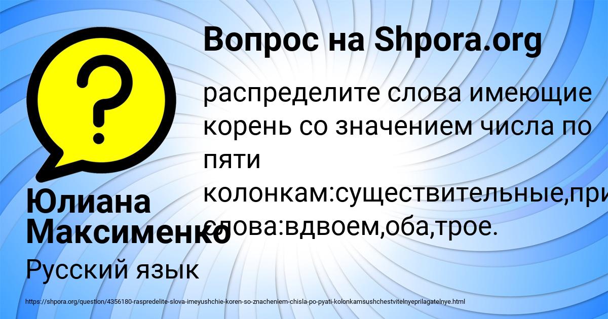 Картинка с текстом вопроса от пользователя Юлиана Максименко