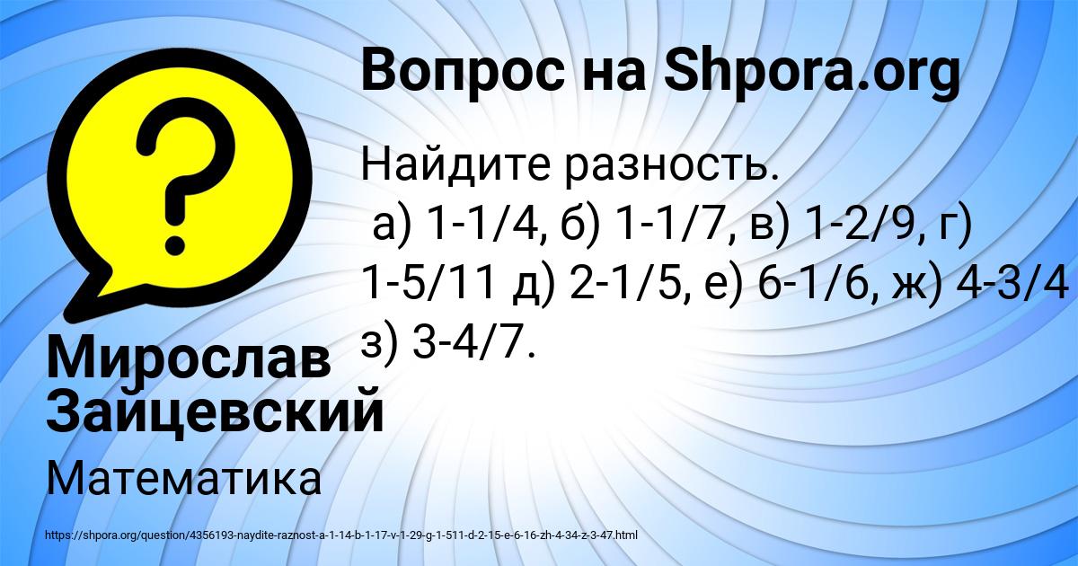 Картинка с текстом вопроса от пользователя Мирослав Зайцевский