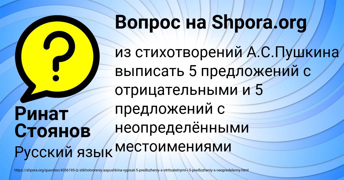 Картинка с текстом вопроса от пользователя Ринат Стоянов