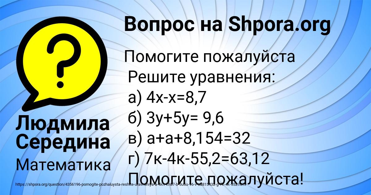 Картинка с текстом вопроса от пользователя Людмила Середина