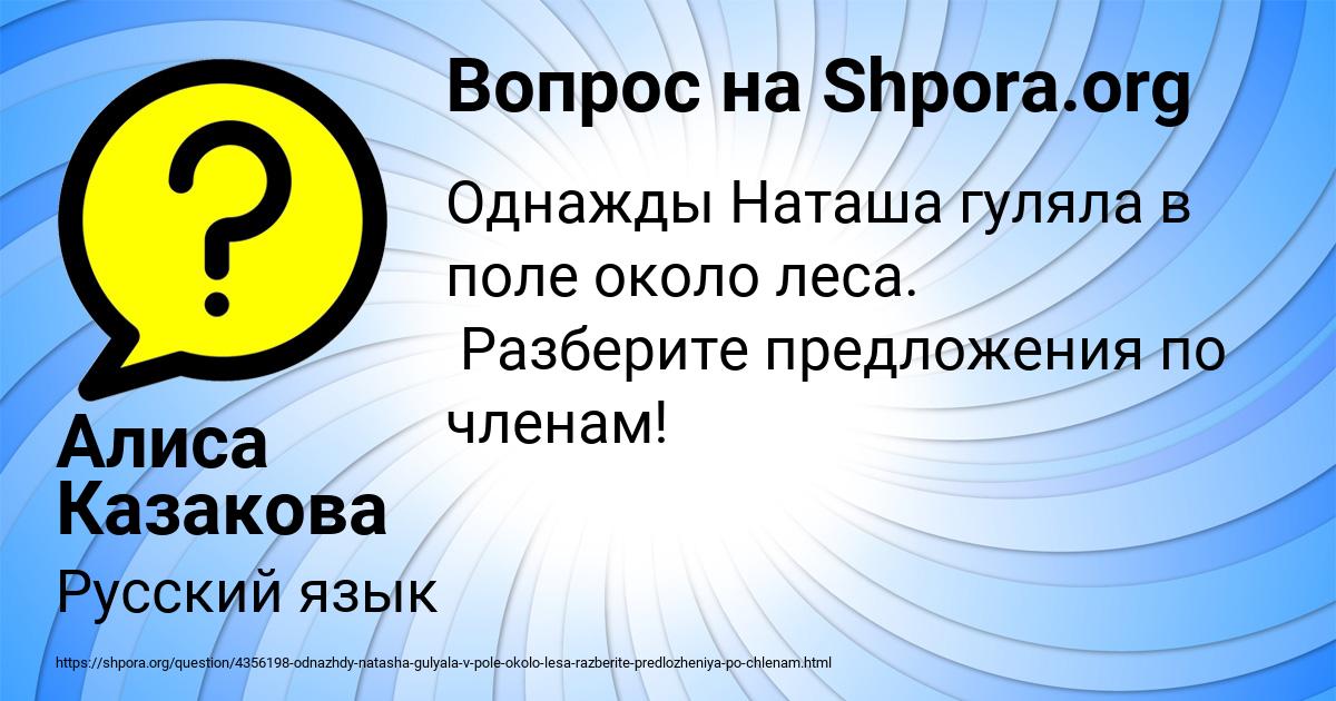 Картинка с текстом вопроса от пользователя Алиса Казакова
