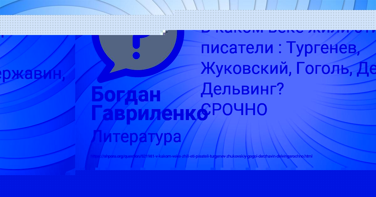 Картинка с текстом вопроса от пользователя Настя Бессонова