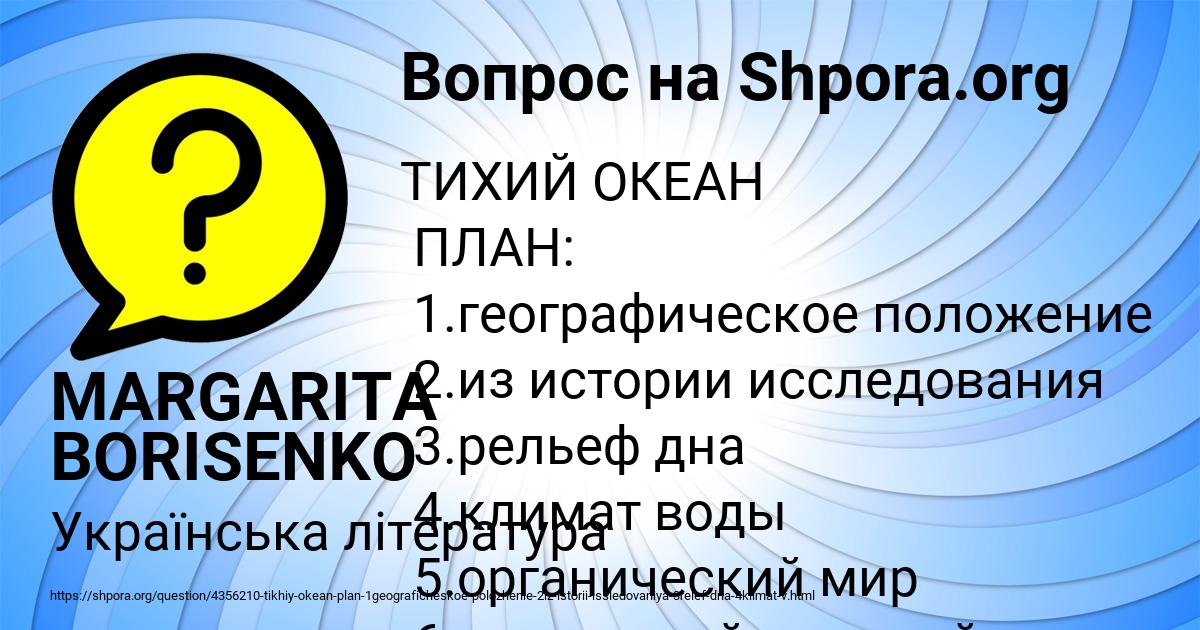 Картинка с текстом вопроса от пользователя MARGARITA BORISENKO