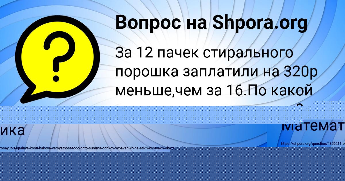 Картинка с текстом вопроса от пользователя Карина Стельмашенко