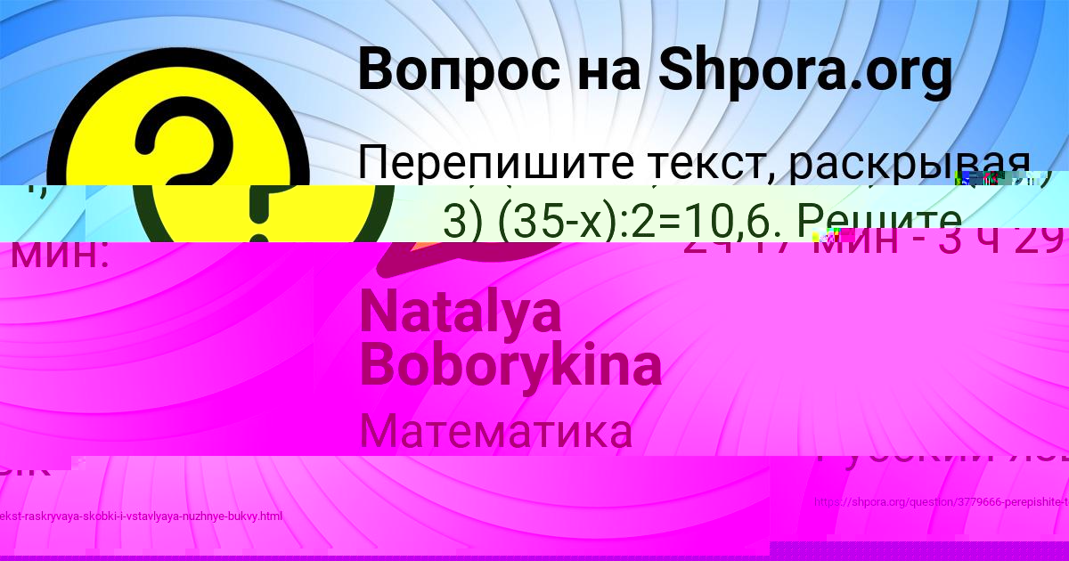 Картинка с текстом вопроса от пользователя Natalya Boborykina