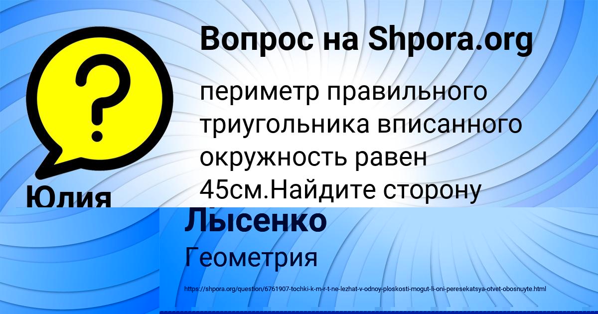 Картинка с текстом вопроса от пользователя Юлия Брусилова