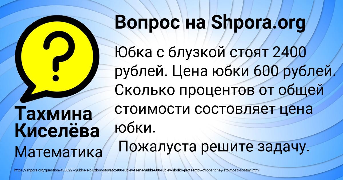 Картинка с текстом вопроса от пользователя Тахмина Киселёва