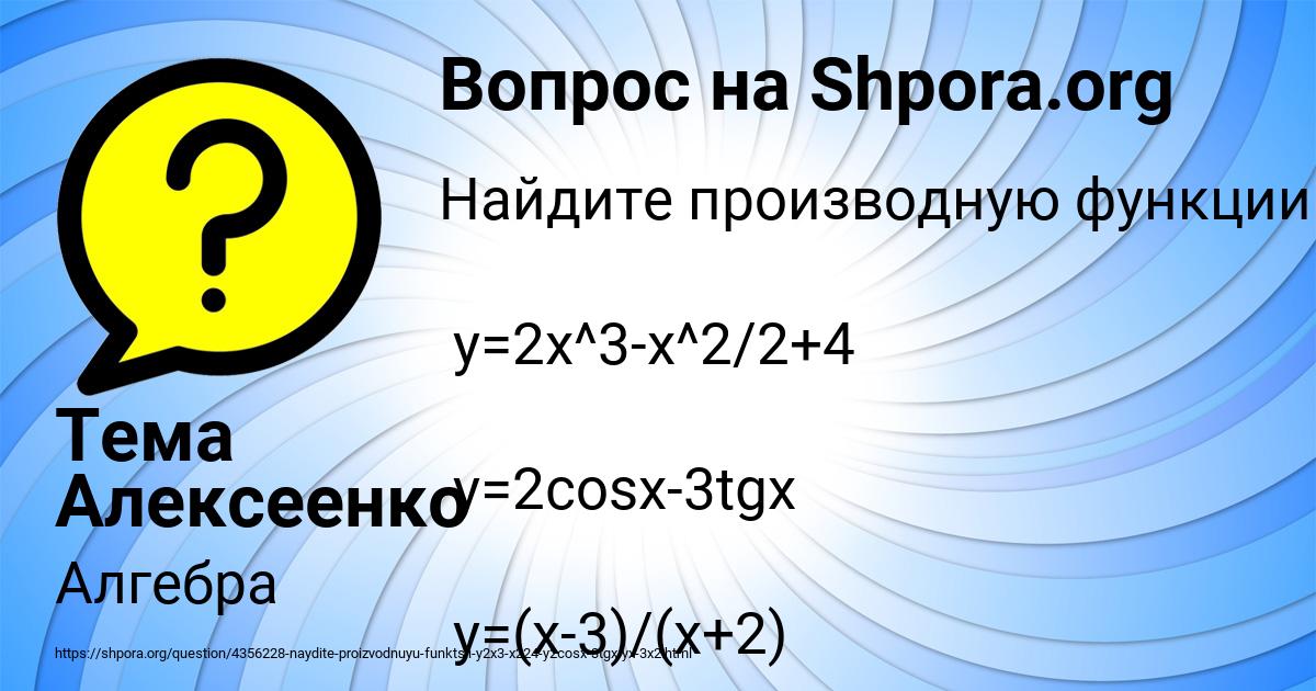 Картинка с текстом вопроса от пользователя Тема Алексеенко