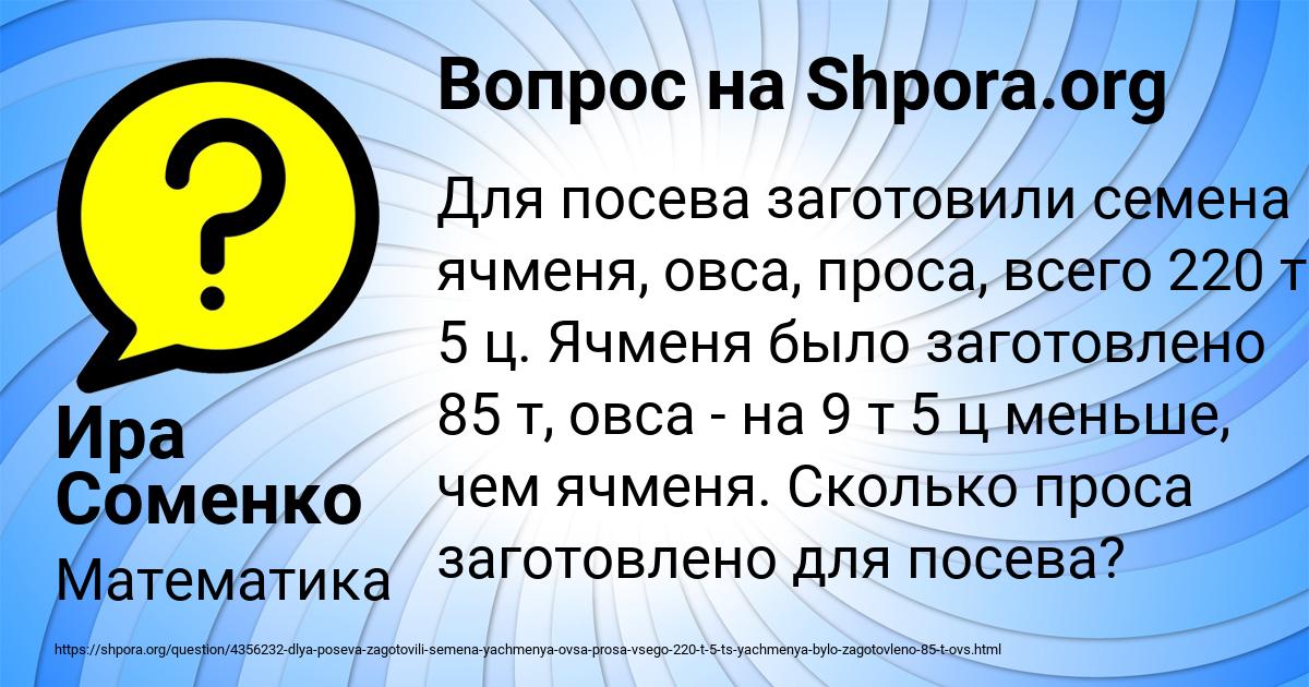 Картинка с текстом вопроса от пользователя Ира Соменко