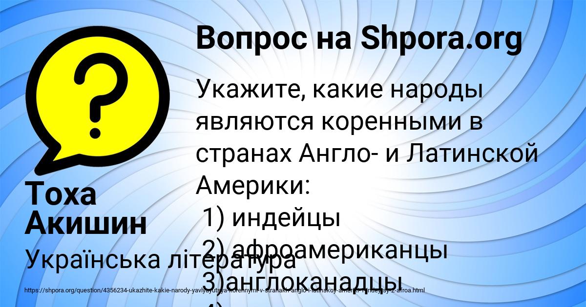 Картинка с текстом вопроса от пользователя Тоха Акишин