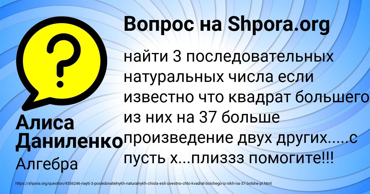 Картинка с текстом вопроса от пользователя Алиса Даниленко