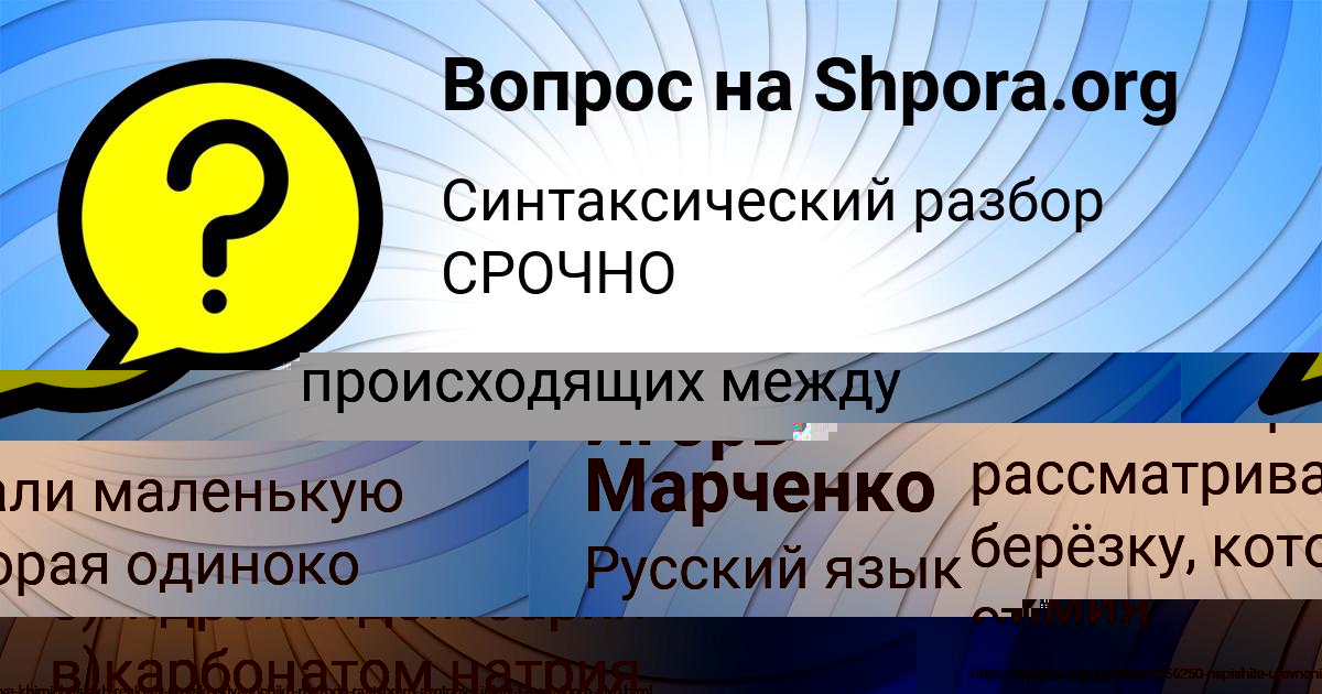 Картинка с текстом вопроса от пользователя Алсу Лытвын