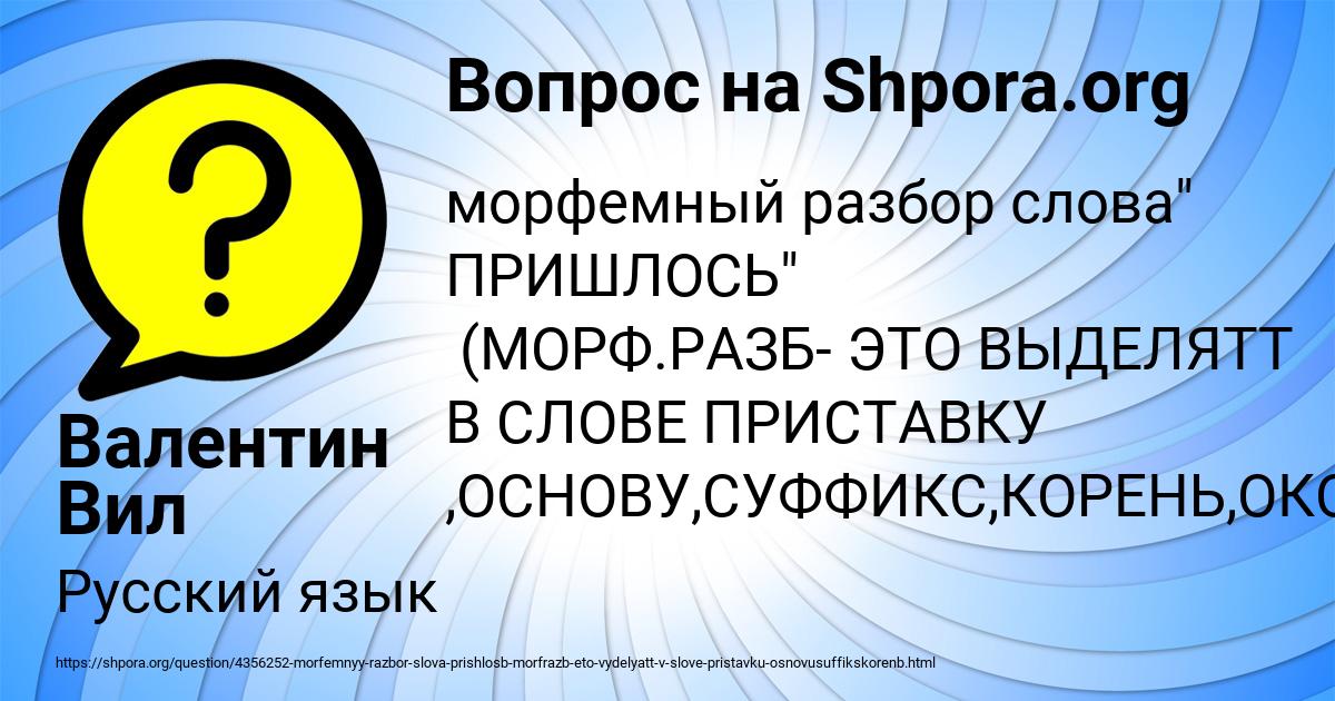 Картинка с текстом вопроса от пользователя Валентин Вил