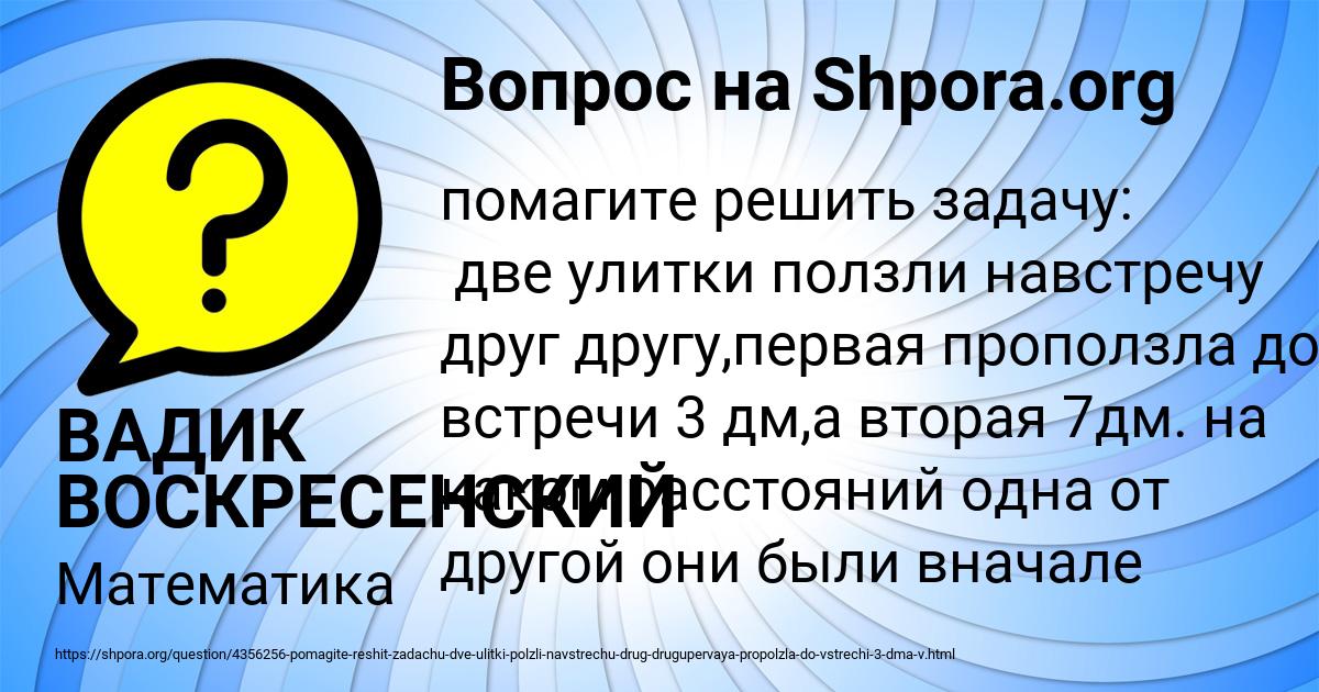 Картинка с текстом вопроса от пользователя ВАДИК ВОСКРЕСЕНСКИЙ