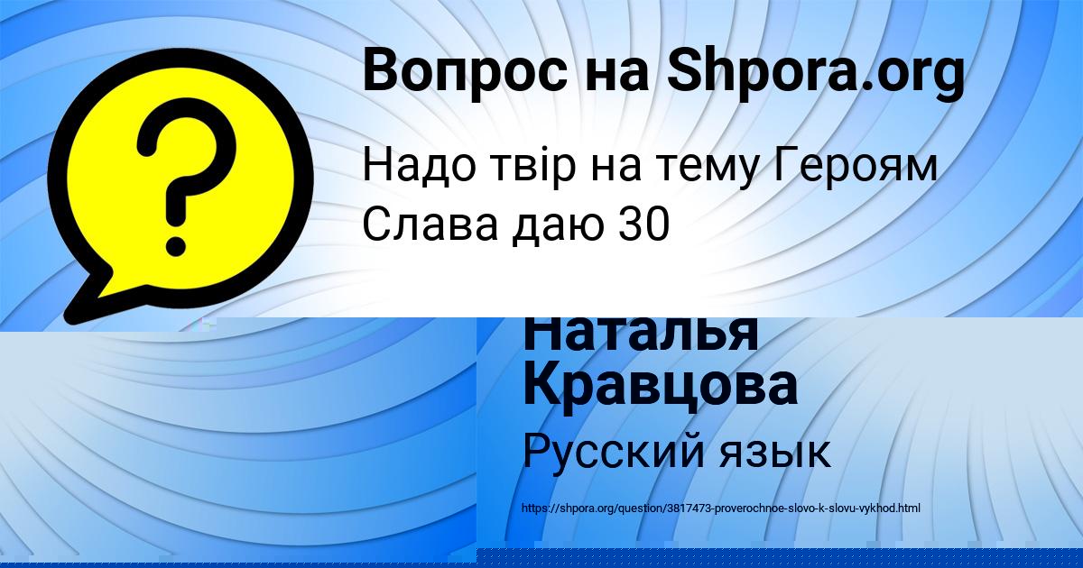 Картинка с текстом вопроса от пользователя Лерка Щучка