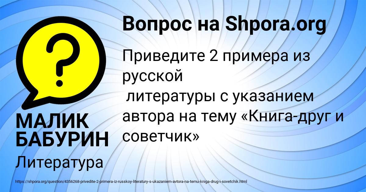 Картинка с текстом вопроса от пользователя МАЛИК БАБУРИН