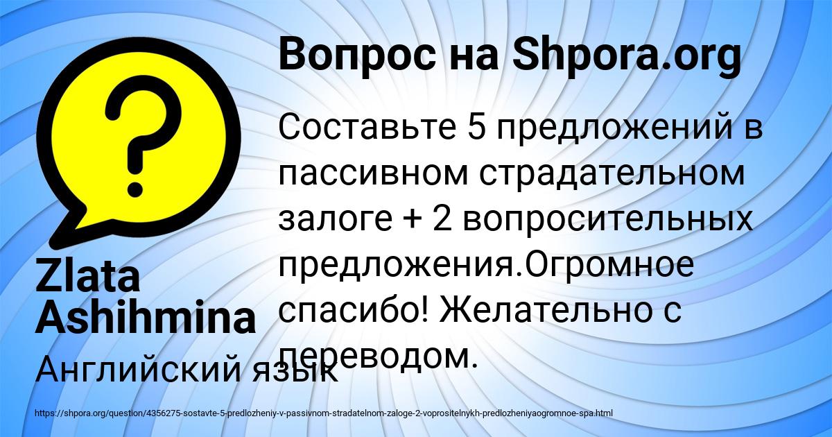 Картинка с текстом вопроса от пользователя Zlata Ashihmina