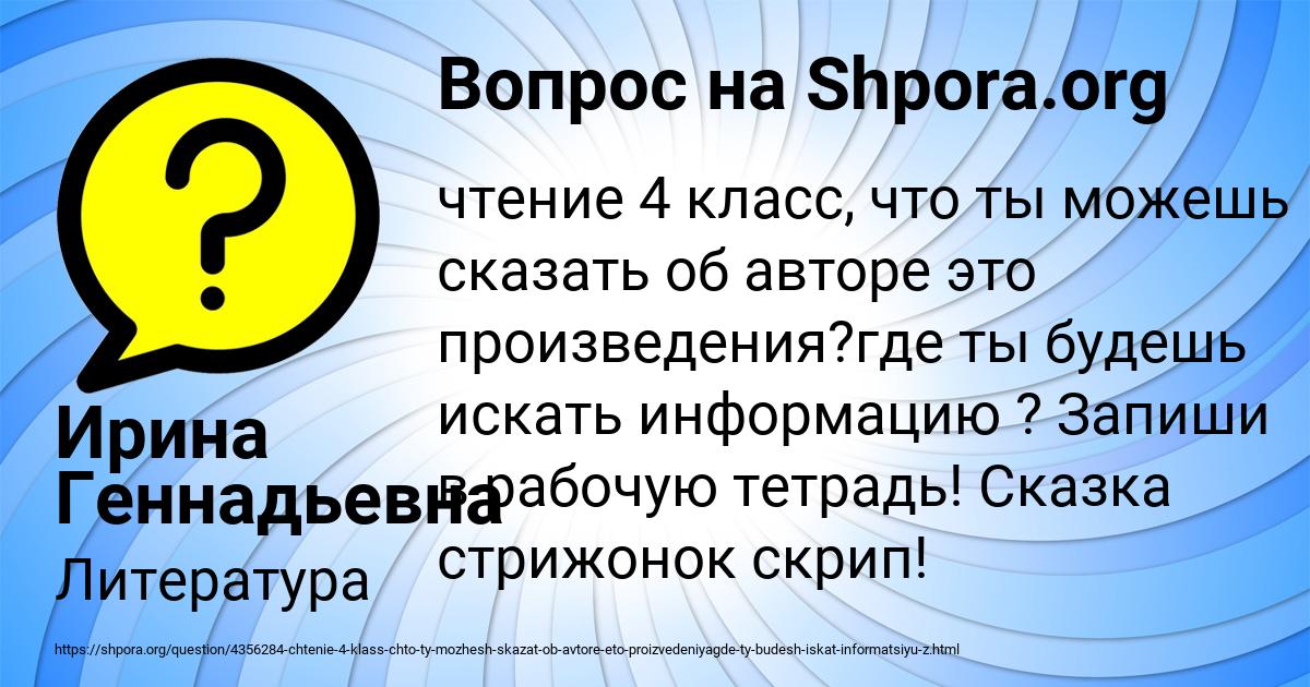 Картинка с текстом вопроса от пользователя Ирина Геннадьевна