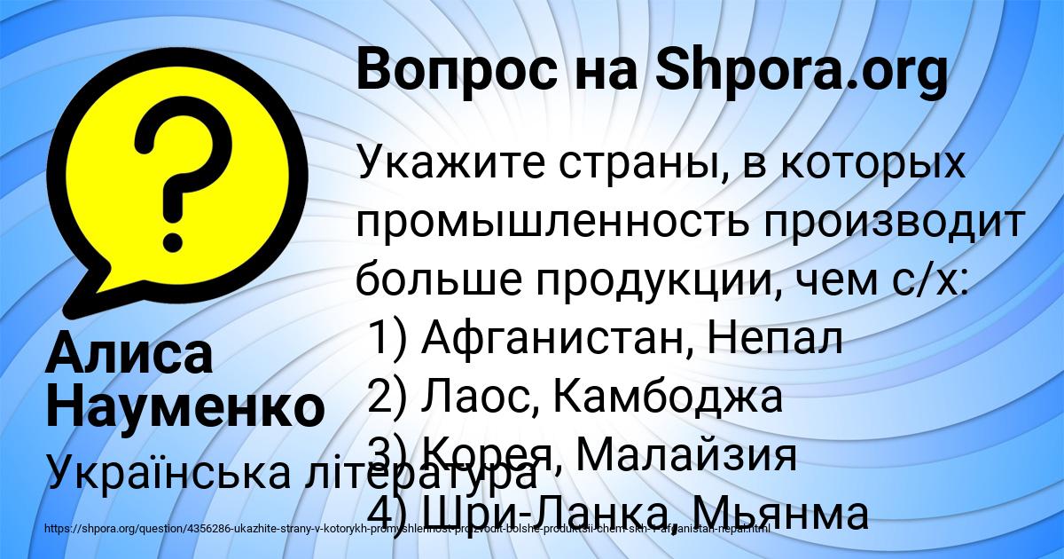 Картинка с текстом вопроса от пользователя Алиса Науменко