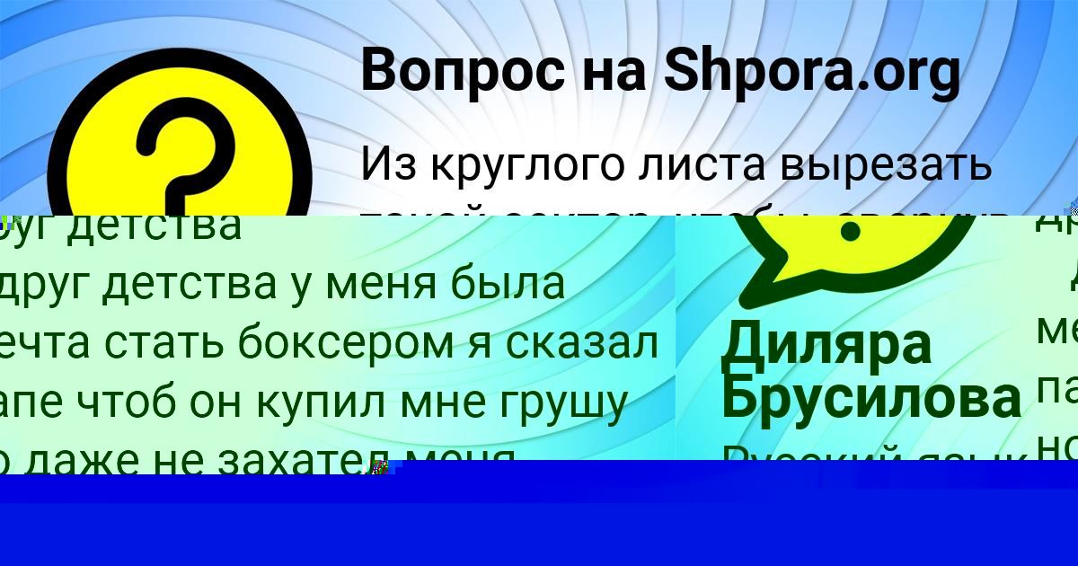 Картинка с текстом вопроса от пользователя Диляра Брусилова