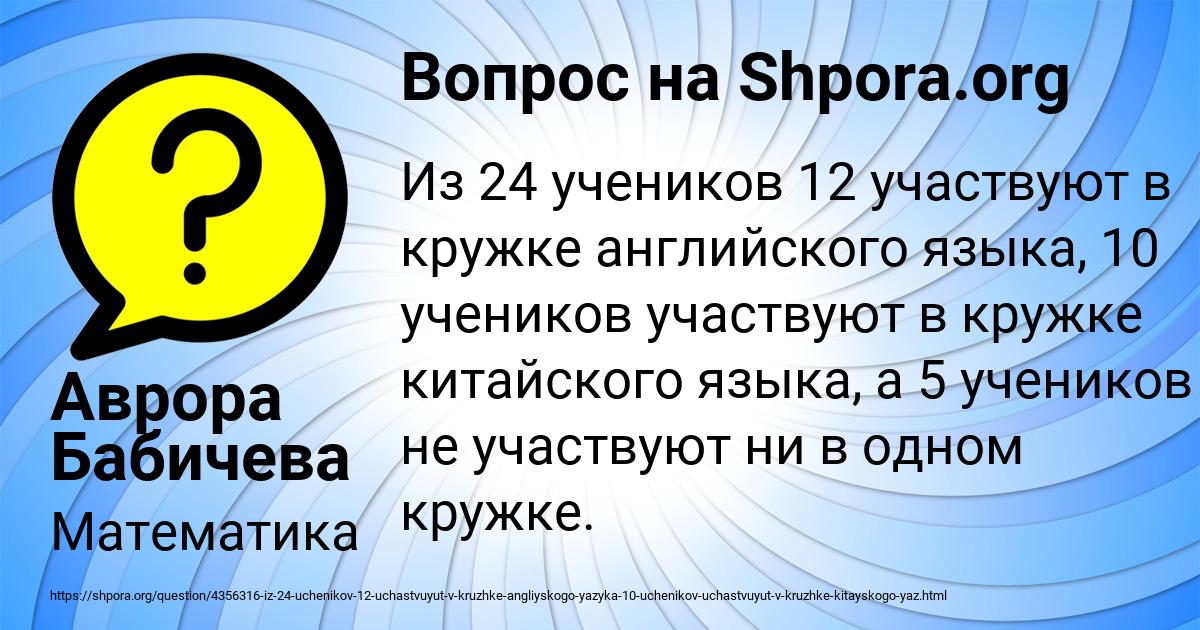 Картинка с текстом вопроса от пользователя Аврора Бабичева