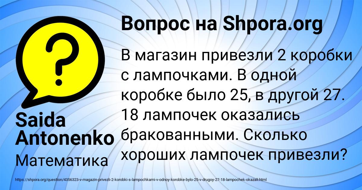 Картинка с текстом вопроса от пользователя Saida Antonenko