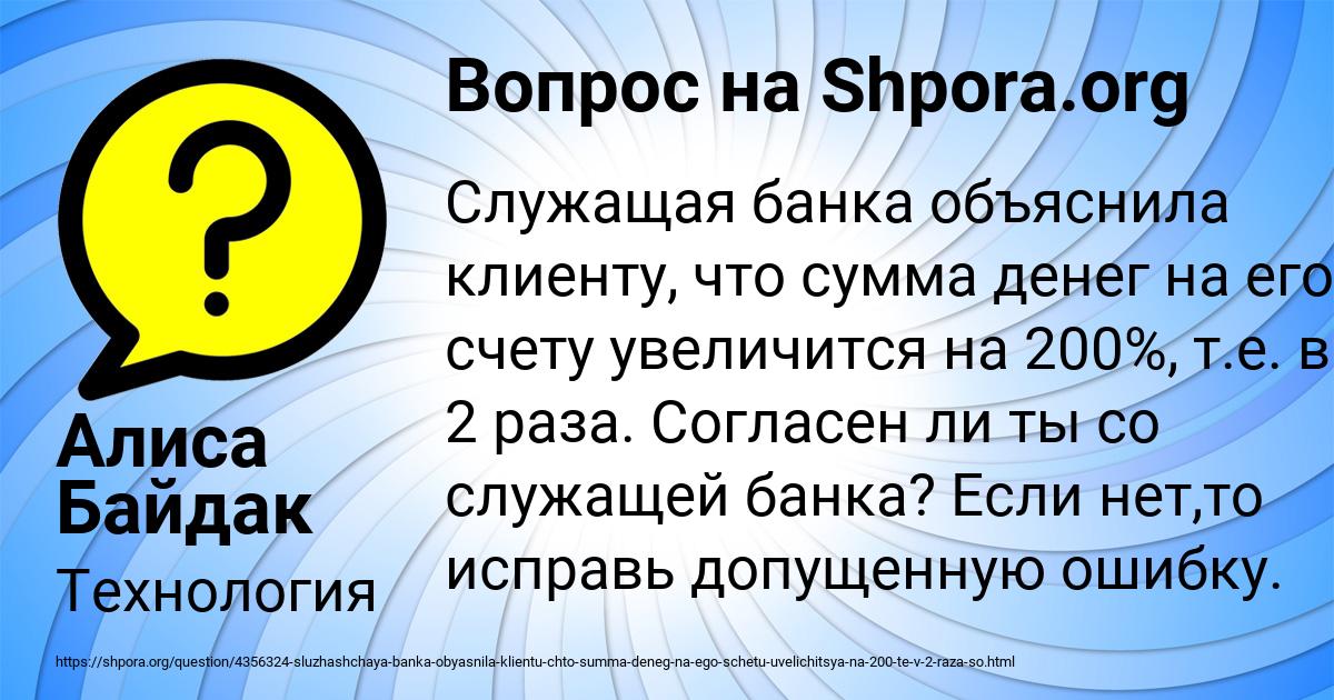 Картинка с текстом вопроса от пользователя Алиса Байдак