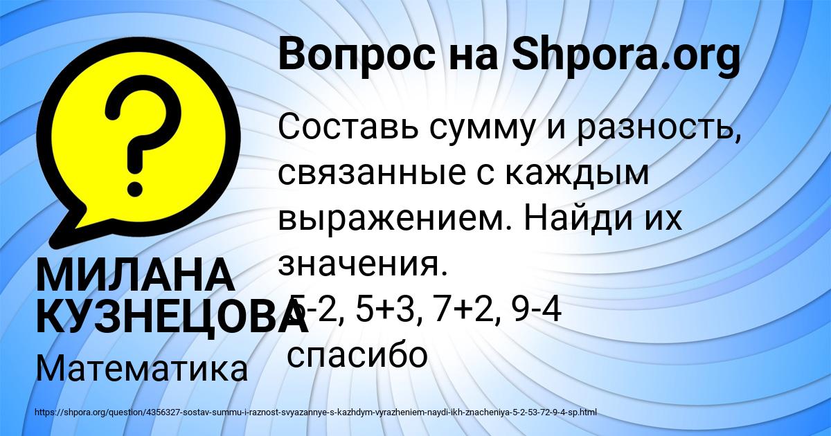 Картинка с текстом вопроса от пользователя МИЛАНА КУЗНЕЦОВА