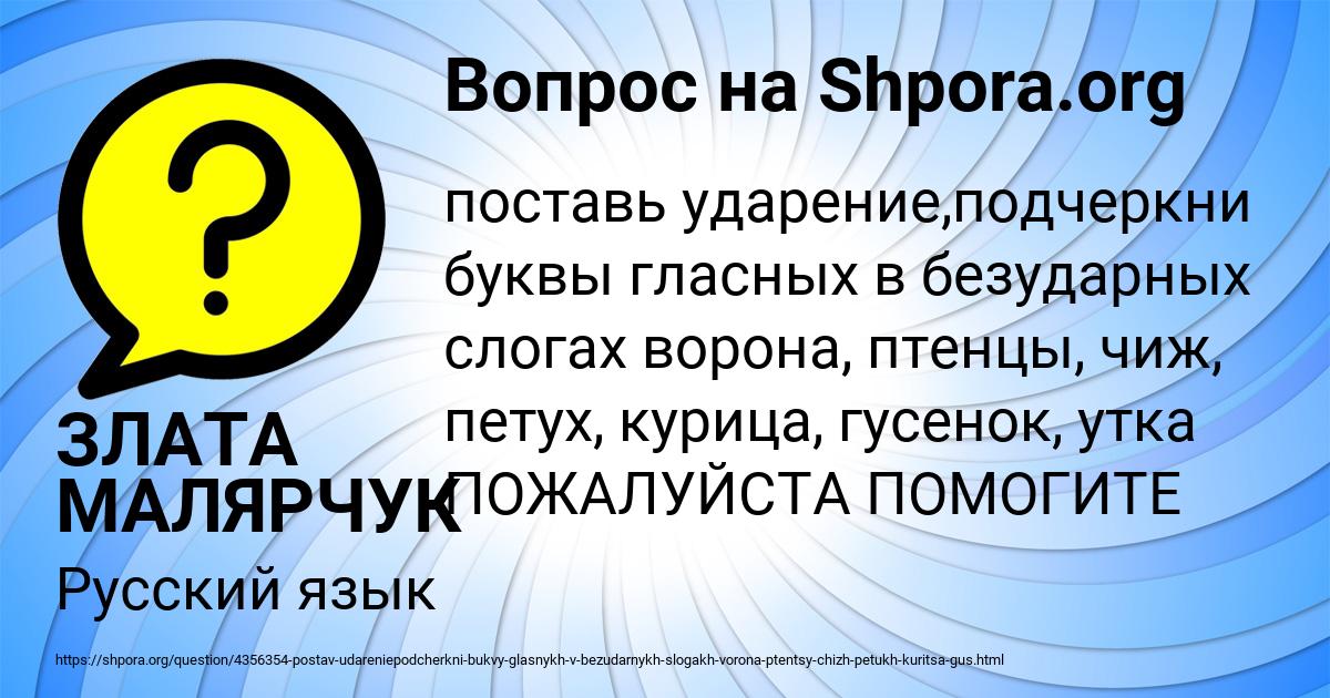 Картинка с текстом вопроса от пользователя ЗЛАТА МАЛЯРЧУК